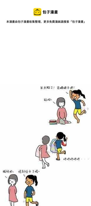 《制冷少女》82 第1页