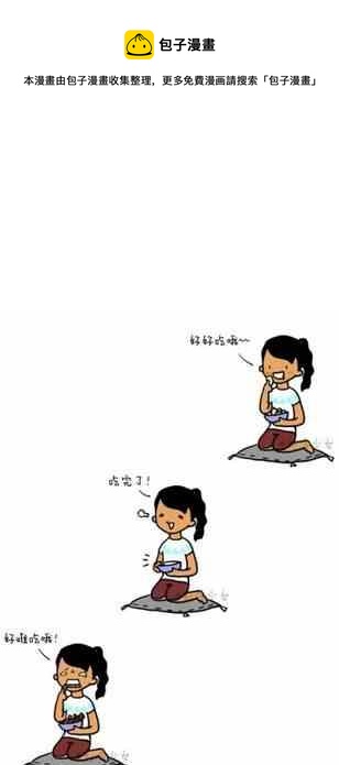 《制冷少女》81 第1页