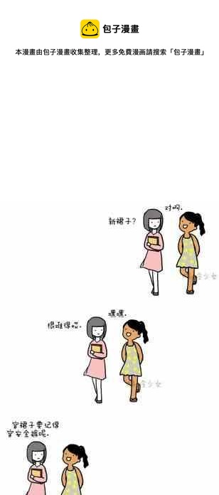 《制冷少女》87 第1页