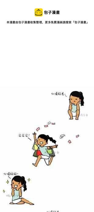 《制冷少女》91 第1页