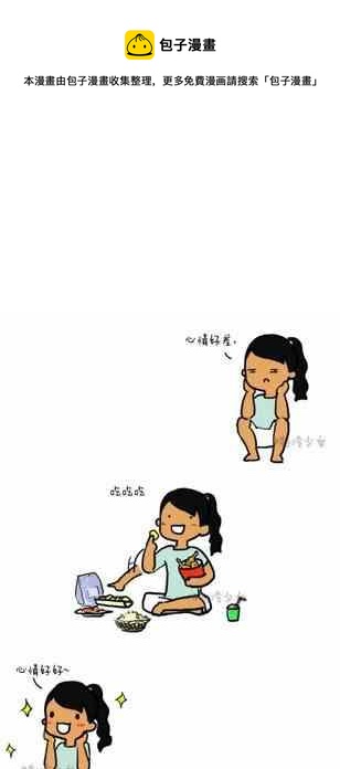 《制冷少女》92 第1页
