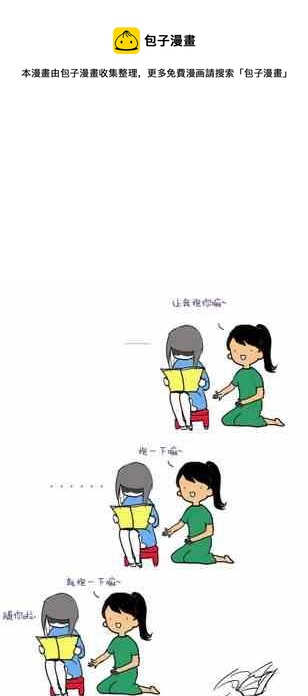 《制冷少女》95 第1页