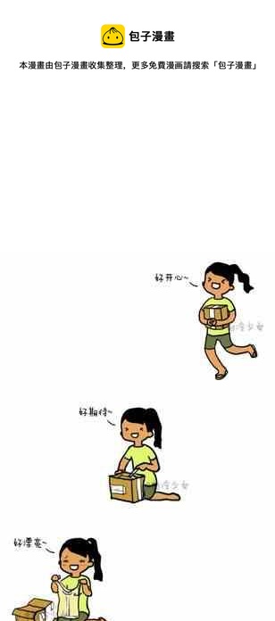 《制冷少女》93 第1页