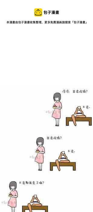 《制冷少女》100 第1页