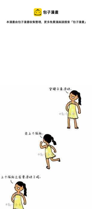 《制冷少女》104 第1页