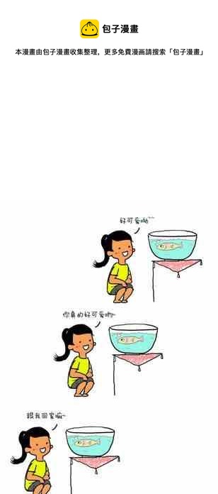《制冷少女》106 第1页