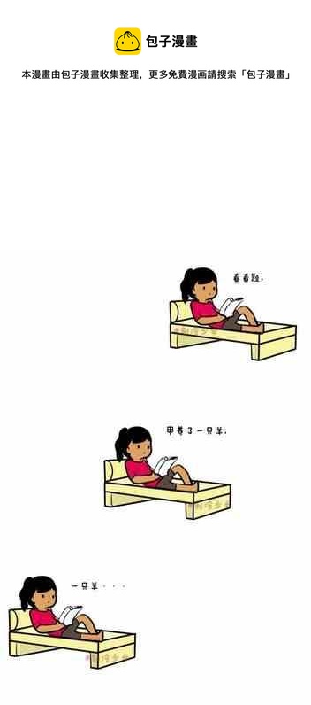 《制冷少女》111 第1页
