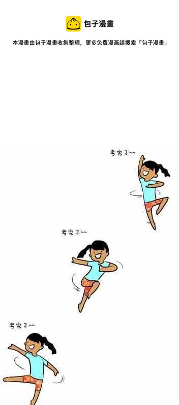 《制冷少女》112 第1页