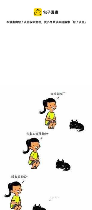 《制冷少女》117 第1页