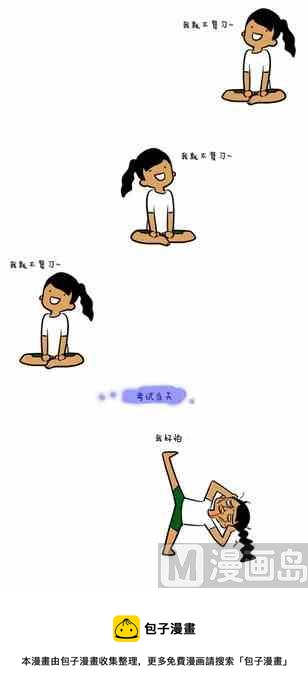 《制冷少女》119 第10页