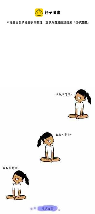 《制冷少女》119 第1页