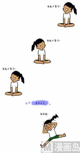 《制冷少女》119 第3页