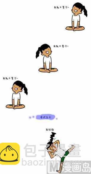 《制冷少女》119 第4页