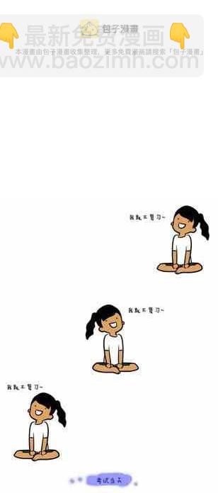 《制冷少女》119 第5页