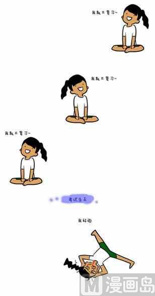 《制冷少女》119 第6页