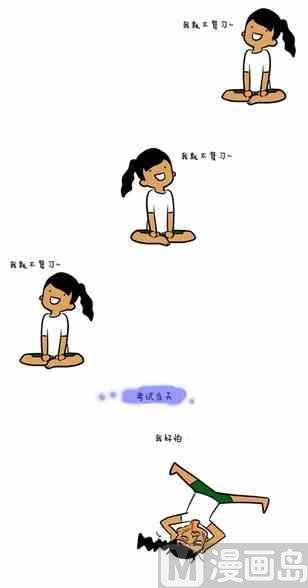 《制冷少女》119 第7页