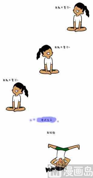 《制冷少女》119 第8页