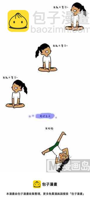《制冷少女》119 第9页