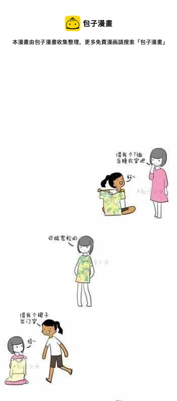 《制冷少女》123 第1页