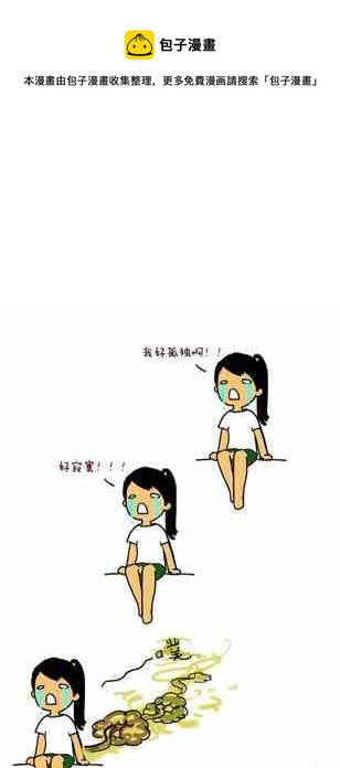 《制冷少女》128 第1页