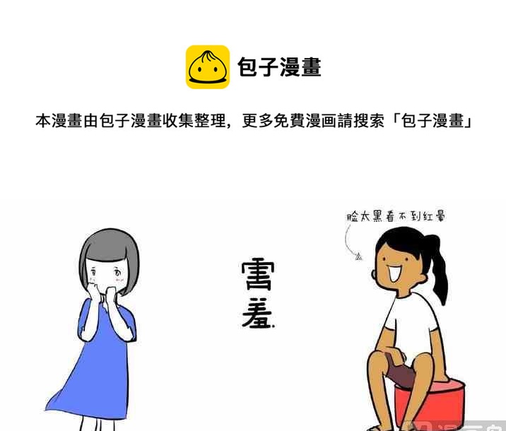 《制冷少女》127 第1页