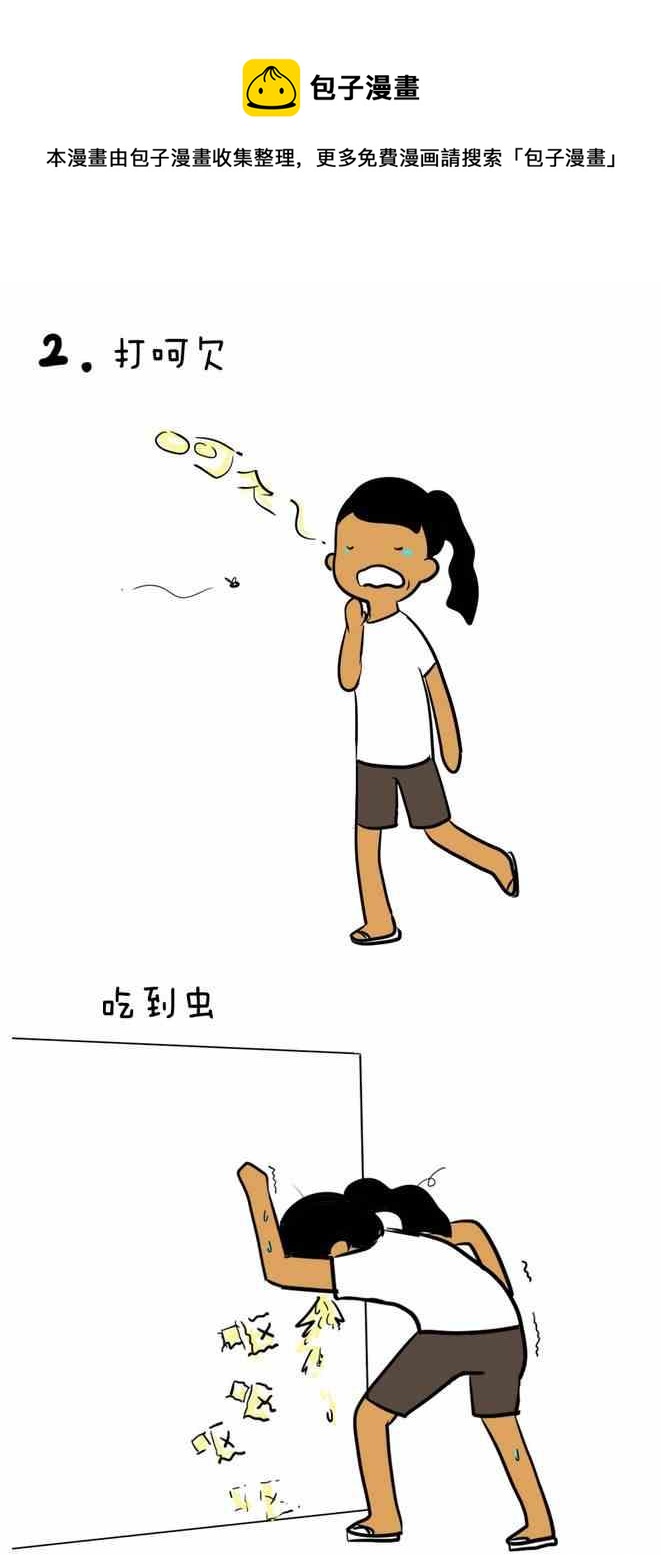 《制冷少女》131 第1页