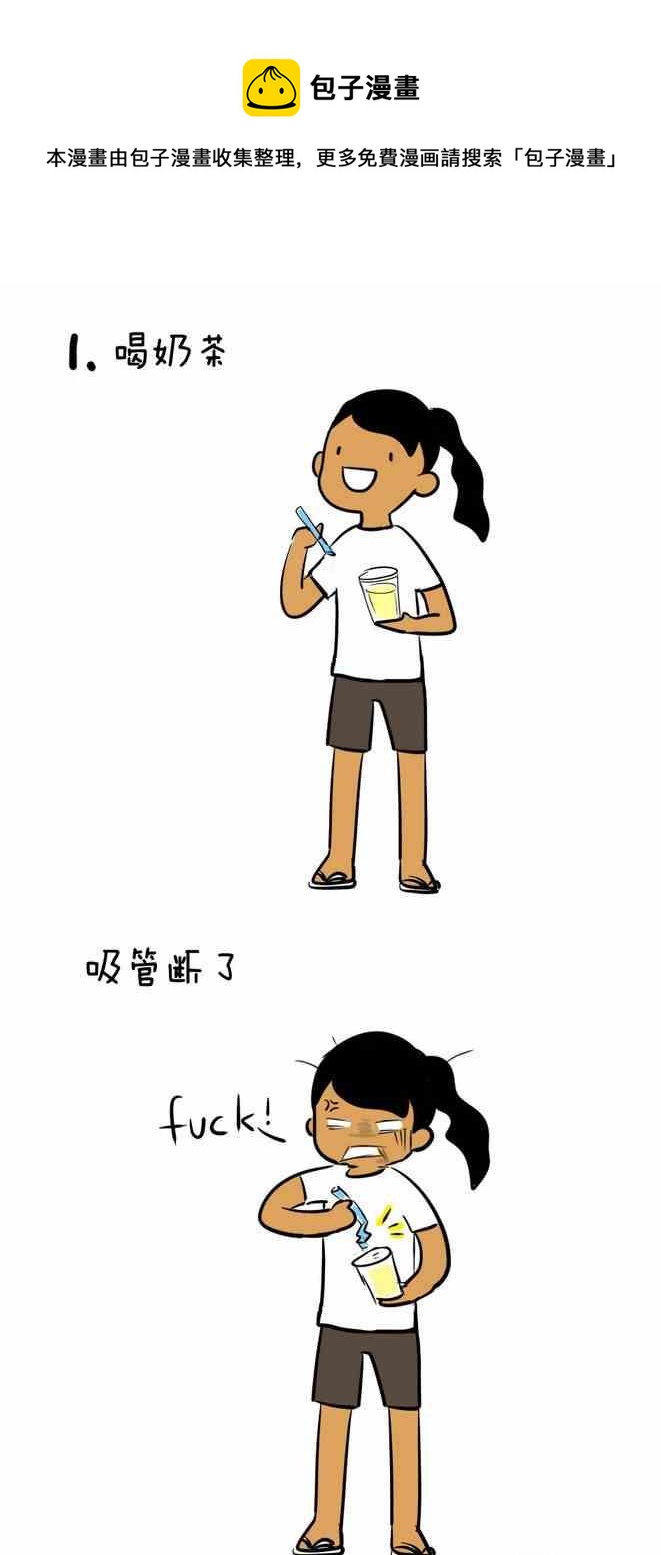 《制冷少女》130 第1页