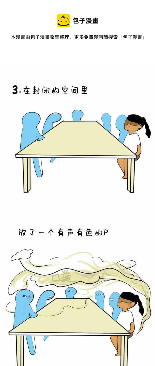 《制冷少女》132 第1页