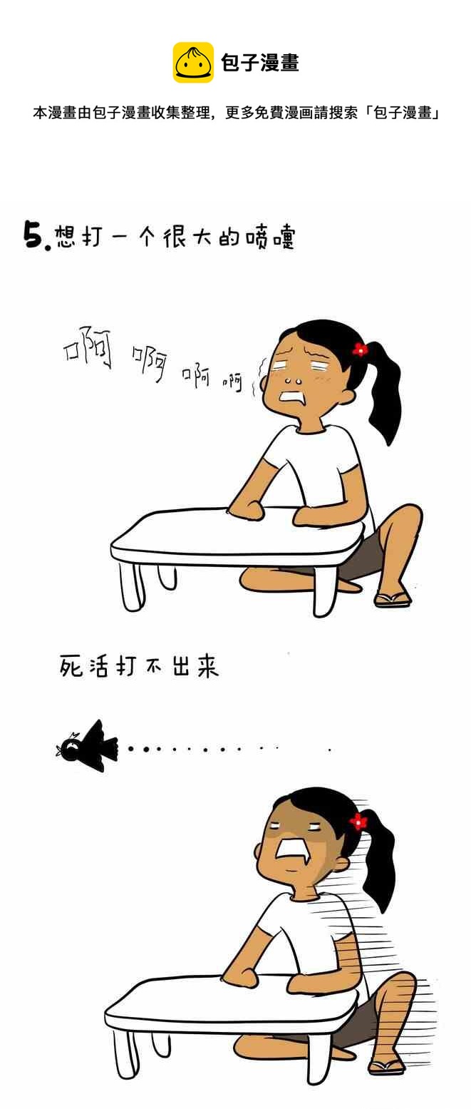 《制冷少女》134 第1页