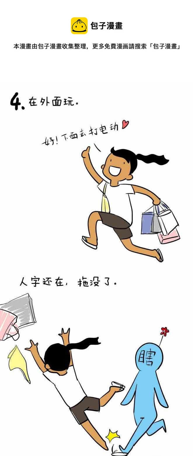 《制冷少女》133 第1页