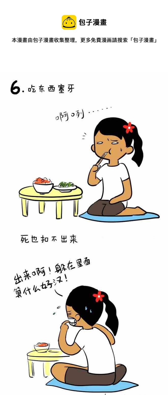 《制冷少女》135 第1页