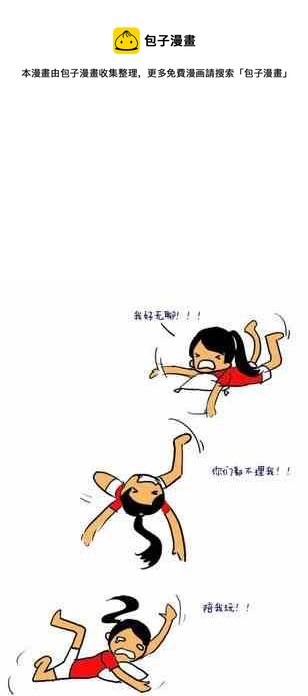 《制冷少女》139 第1页
