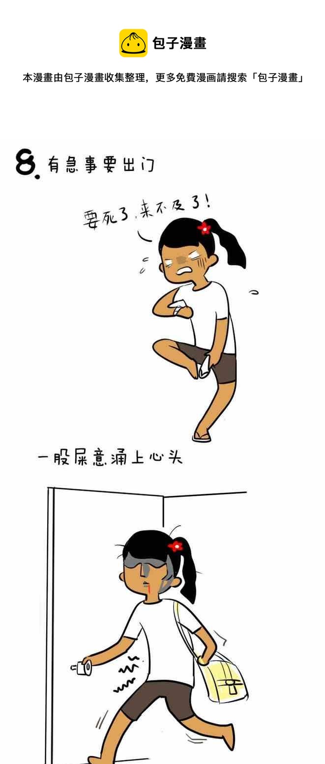 《制冷少女》137 第1页