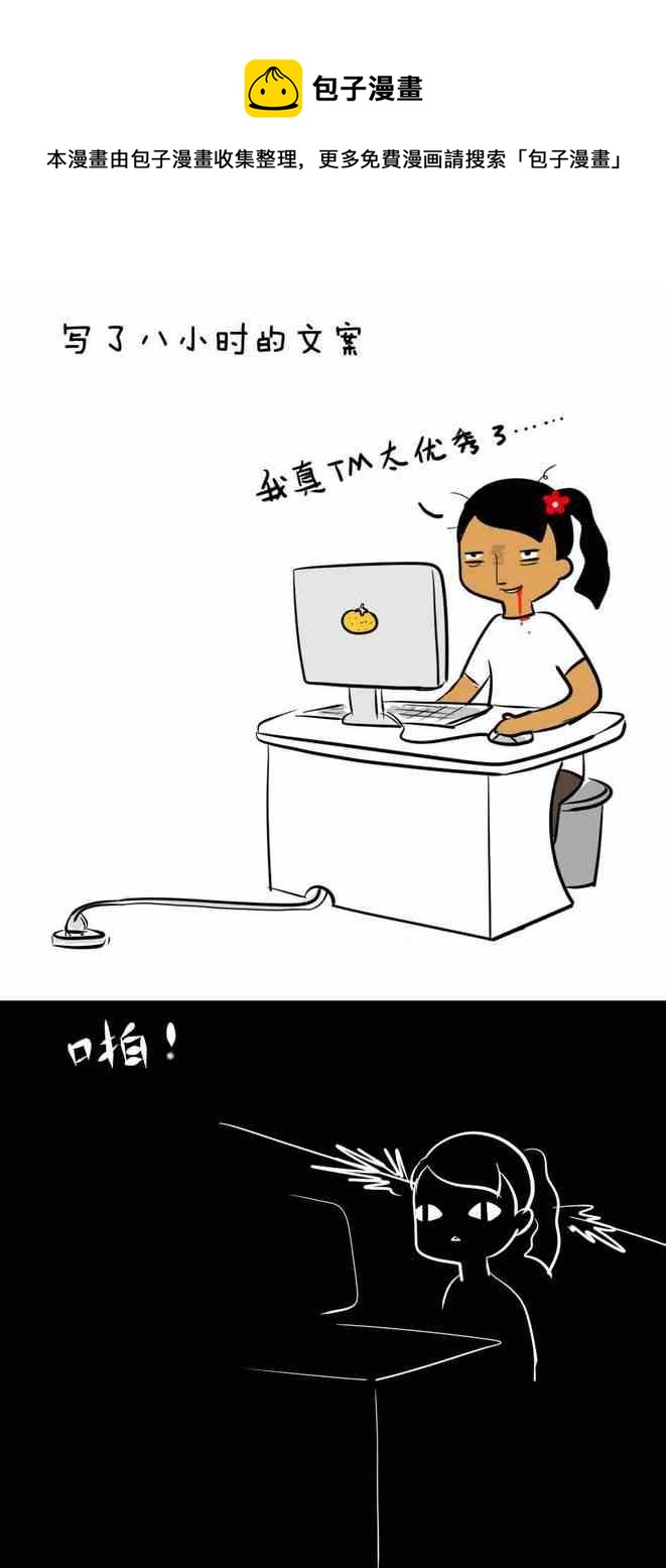 《制冷少女》142 第1页