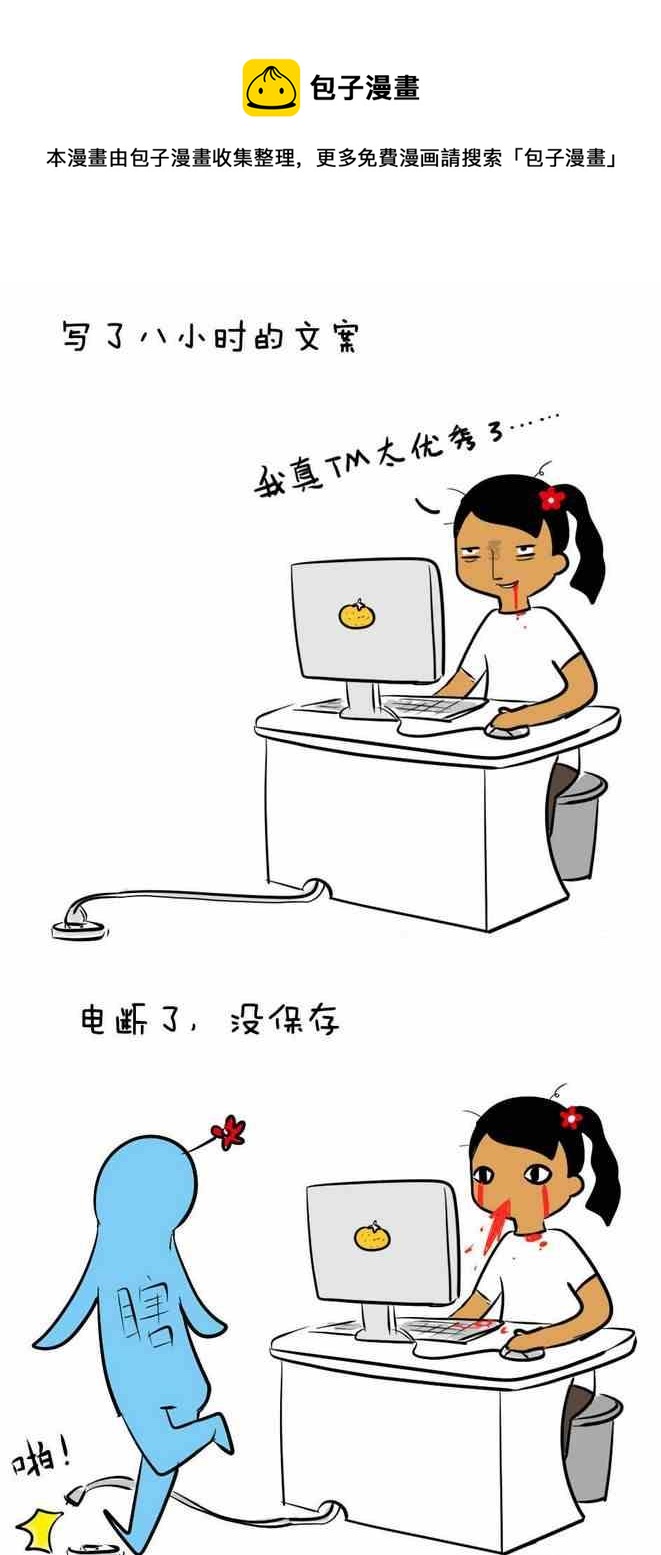 《制冷少女》141 第1页