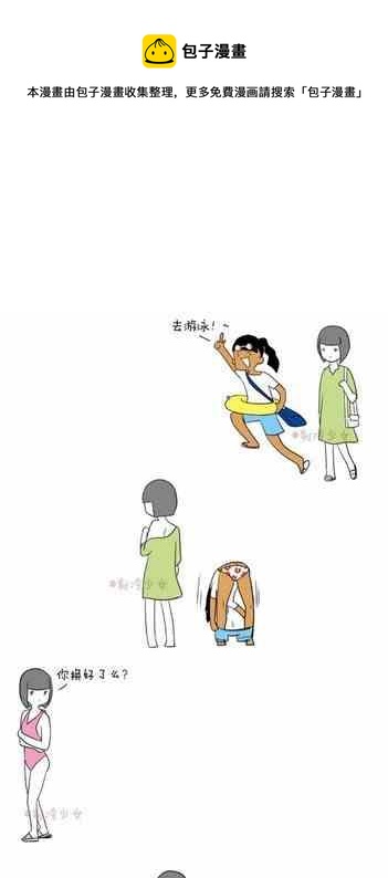 《制冷少女》152 第1页