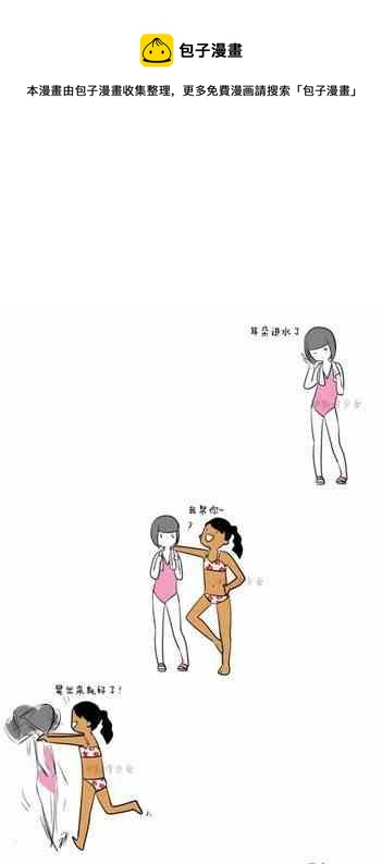 《制冷少女》156 第1页