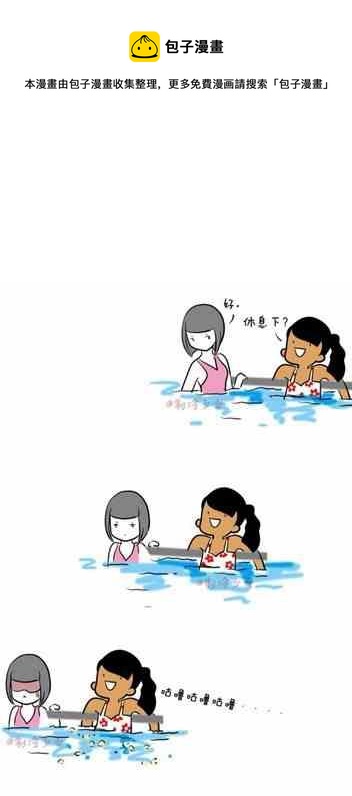 《制冷少女》154 第1页