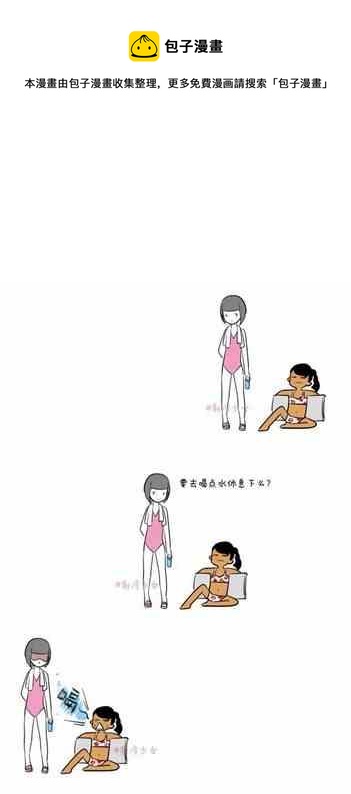 《制冷少女》157 第1页