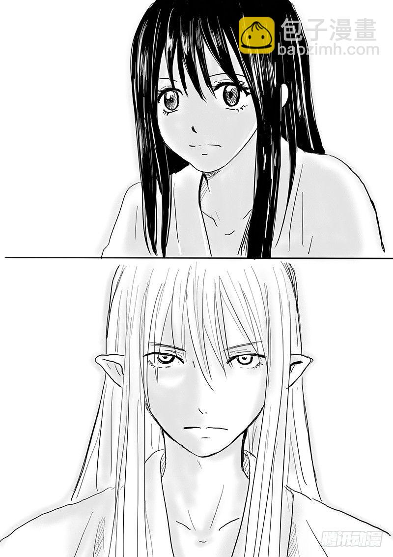 《妖怪家君夫人的所见所闻》今天吃饭了吗 第17页