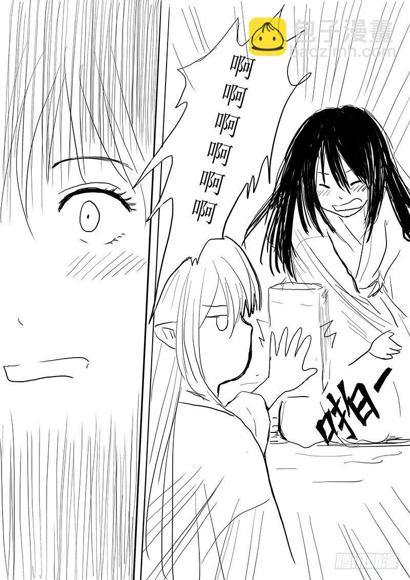 《妖怪家君夫人的所见所闻》今天吃饭了吗 第18页