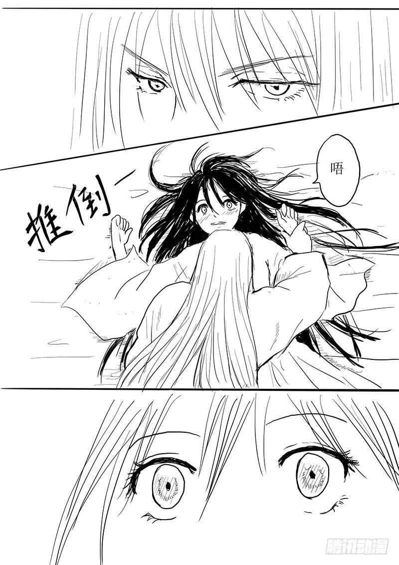 《妖怪家君夫人的所见所闻》今天吃饭了吗 第20页