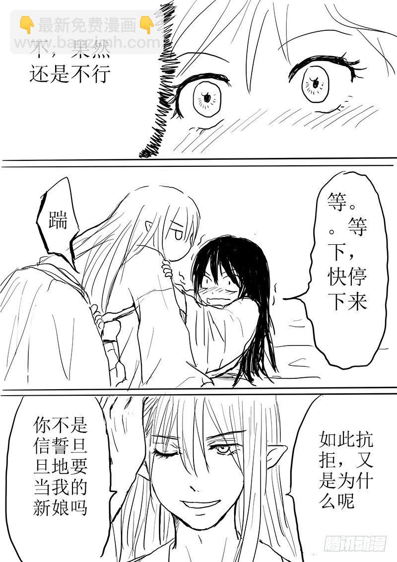 《妖怪家君夫人的所见所闻》今天吃饭了吗 第22页