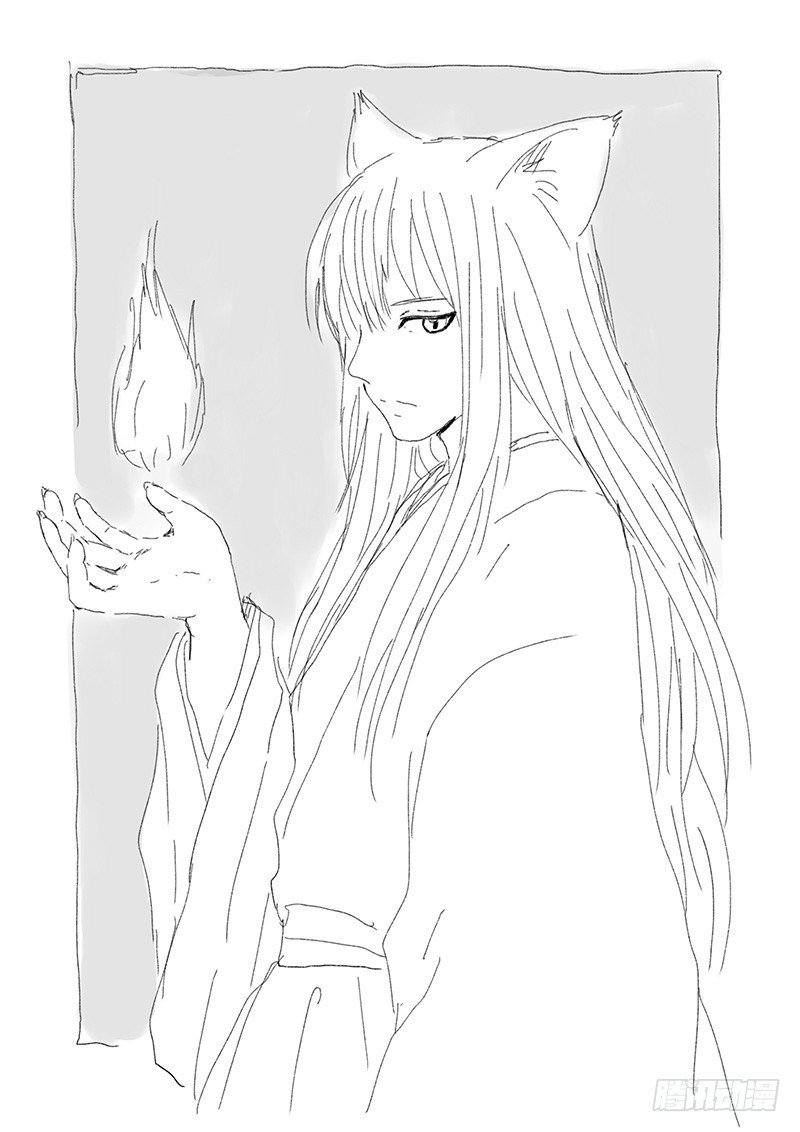《妖怪家君夫人的所见所闻》九尾白狐与君主 第1页