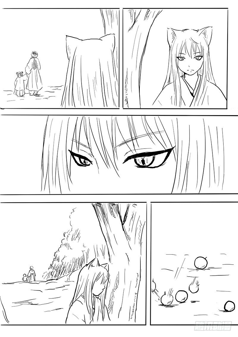 《妖怪家君夫人的所见所闻》九尾白狐与君主 第24页