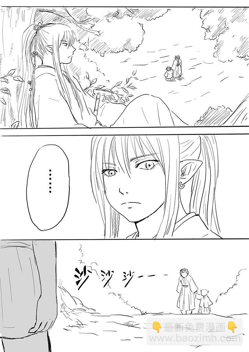《妖怪家君夫人的所见所闻》九尾白狐与君主 第25页