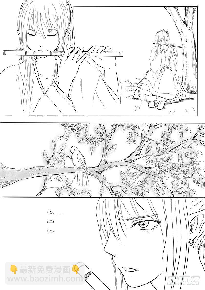 《妖怪家君夫人的所见所闻》九尾白狐与君主 第3页