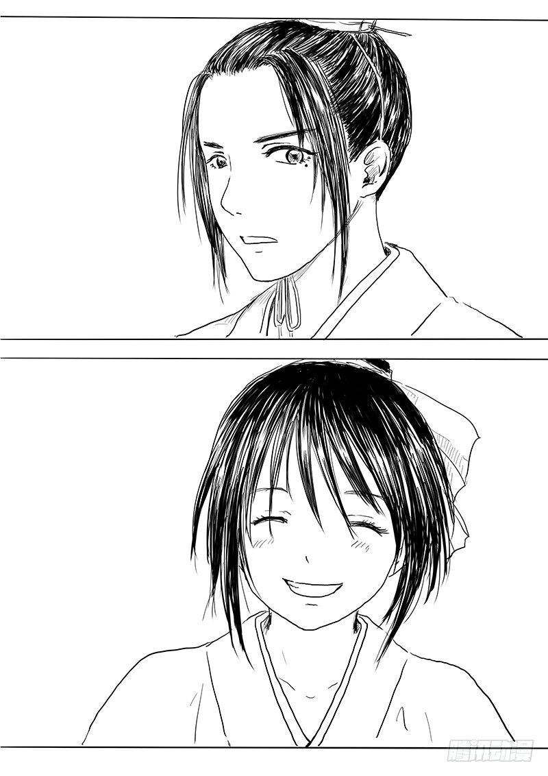 《妖怪家君夫人的所见所闻》隐藏的九尾 第11页