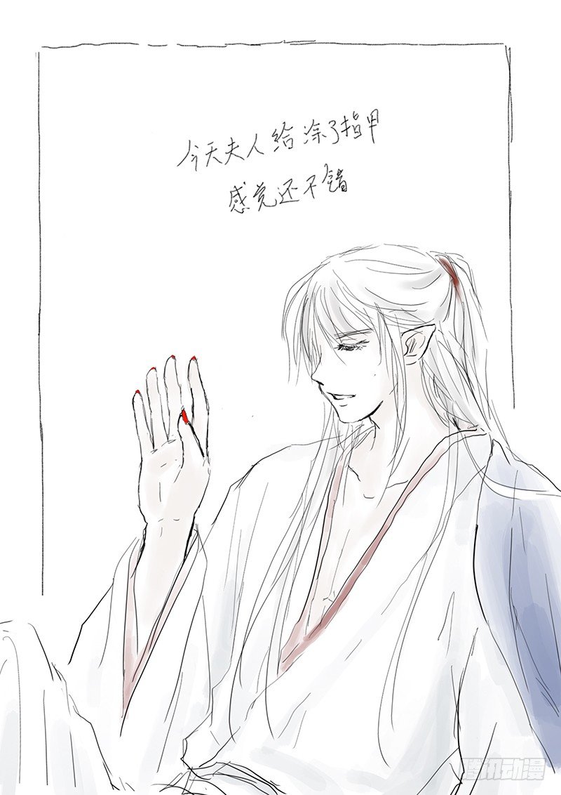 《妖怪家君夫人的所见所闻》隐藏的九尾 第1页
