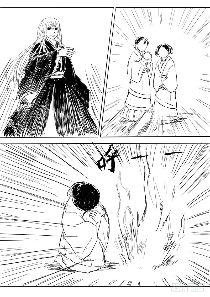 《妖怪家君夫人的所见所闻》隐藏的九尾 第25页